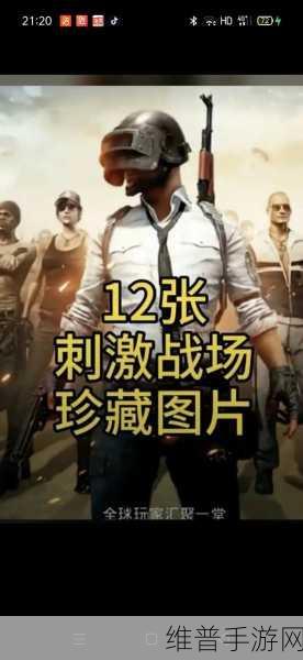 绝地求生刺激战场，第一人称阴人秘籍大公开