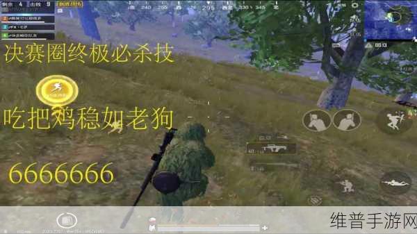 绝地求生刺激战场，第一人称阴人秘籍大公开