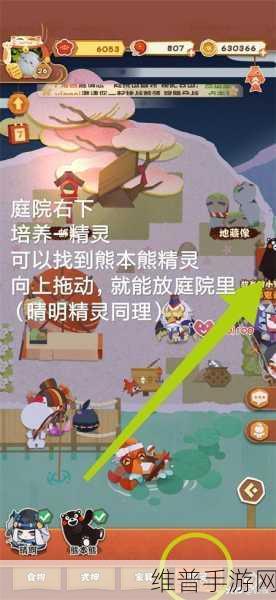 阴阳师妖怪屋熊本熊联动活动全解析
