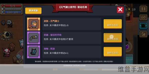元气骑士联动新角色获取秘籍大公开