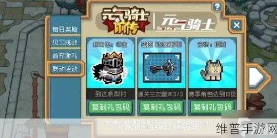 元气骑士联动新角色获取秘籍大公开