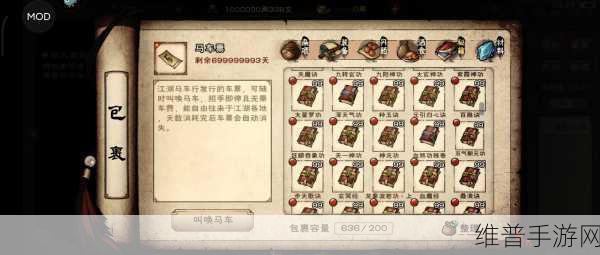 烟雨江湖周年庆宝箱位置全揭秘