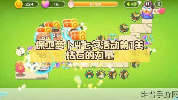 保卫萝卜 4七夕舞会第 11 关第 1 场完美通关秘籍