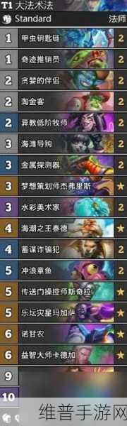 炉石传说猪猪牧卡组实战指南，制霸战场的绝佳秘诀