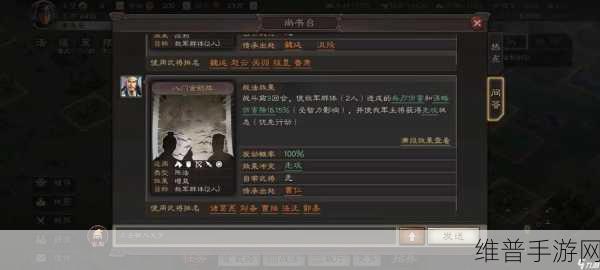 乱世三国志，主公必知的武将阵容搭配秘籍