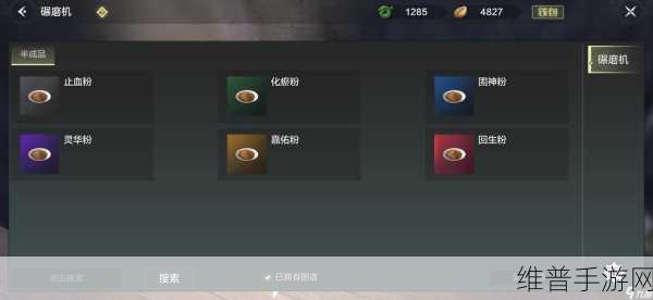 妄想山海自制天然椰油秘籍大公开