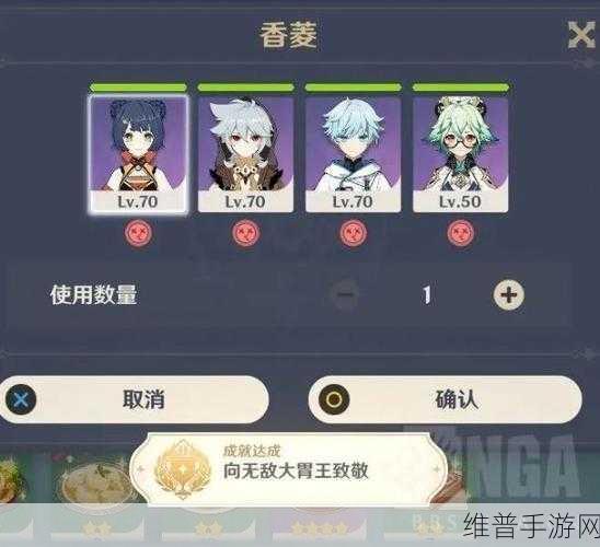 原神，无敌大胃王隐藏成就解锁秘籍全公开