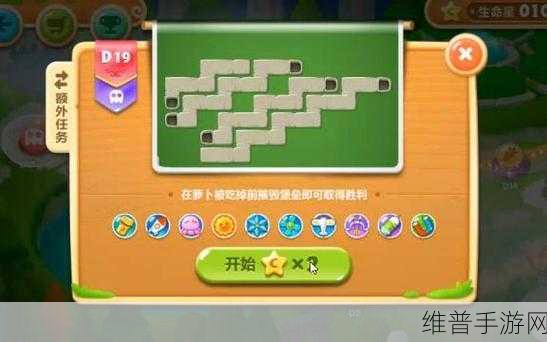 保卫萝卜 2地下庄园 D4 关 5500 金钱获取秘籍