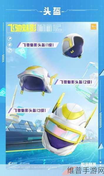 和平精英 SS19 版本震撼来袭，全新元素大揭秘