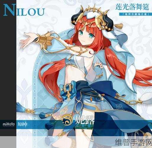 原神提纳里，高清立绘与命之座深度解析