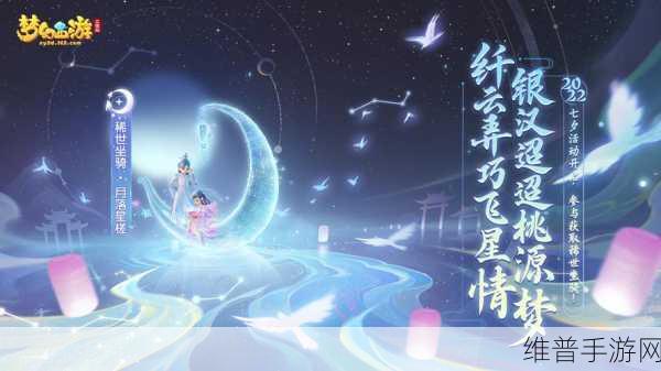 梦幻西游三维版支线任务漓之梦全攻略