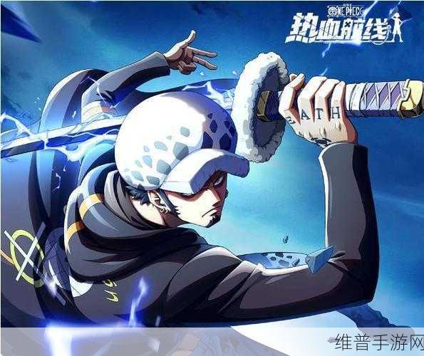 航海王热血航线，探寻梦境与现实连接之地的秘密攻略