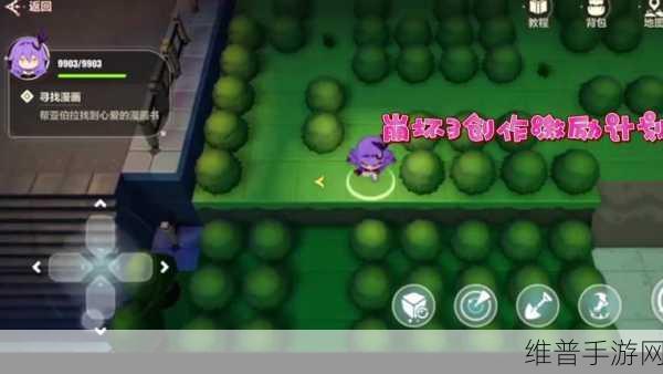 崩坏 3 牧场隐藏成就大揭秘