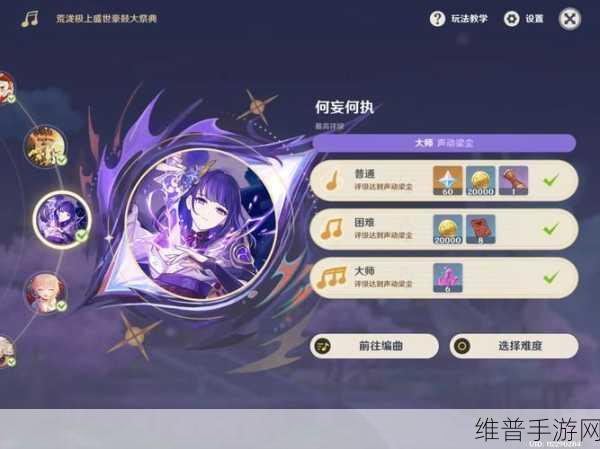 原神荒泷极上盛世豪鼓大祭典活动全解析