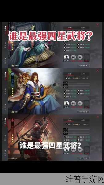 率土之滨四星最强阵容全解析