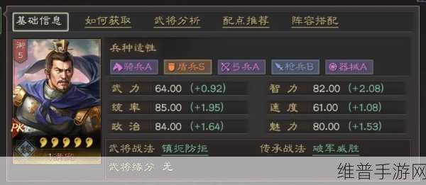 三国志战略版满宠 T0 阵容搭配秘籍大公开