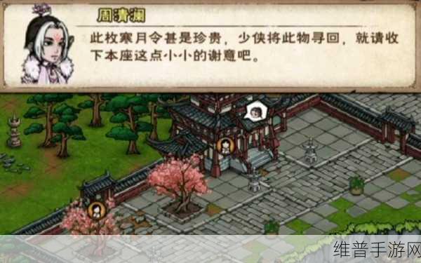 烟雨江湖冷月宫支线任务全解析