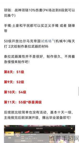 从零起步畅玩地下城与勇士手游全攻略