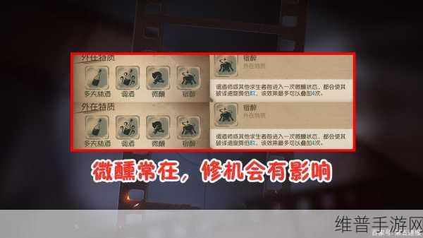 第五人格调酒师实战技巧全解析