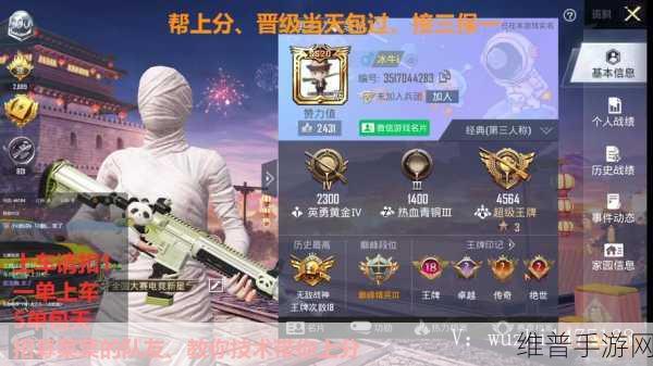 和平精英改名秘籍大公开 助你轻松换新名