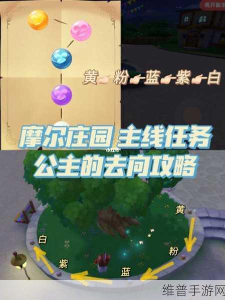 摩尔庄园手游，放置珍珠任务的通关秘籍