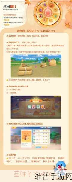 摩尔庄园手游，放置珍珠任务的通关秘籍