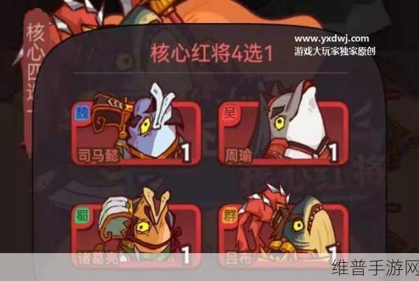 咸鱼之王 2023 四大核心武将深度解析与攻略指南