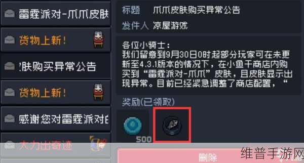 元气骑士，鱼竿获取秘籍大放送
