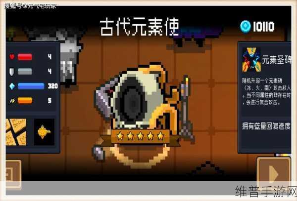 元气骑士，解锁古代元素使的终极指南
