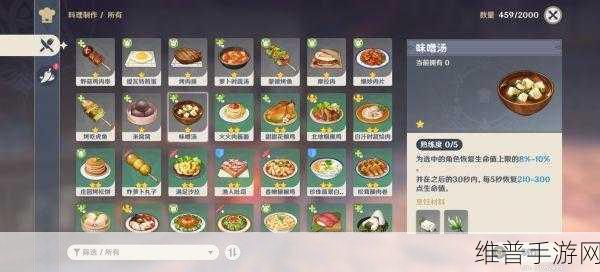 原神薄荷果冻食谱获取全攻略