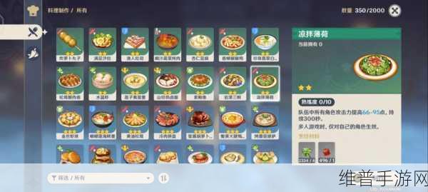 原神薄荷果冻食谱获取全攻略