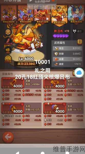 咸鱼之王咸将塔 45-10 通关秘籍，战胜终极 BOSS 不再难