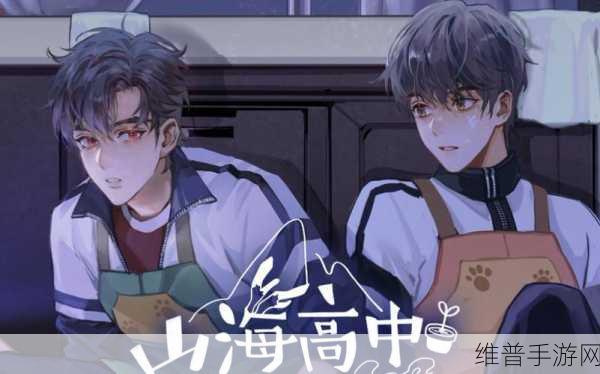 妄想山海胡荽幼苗制作全攻略