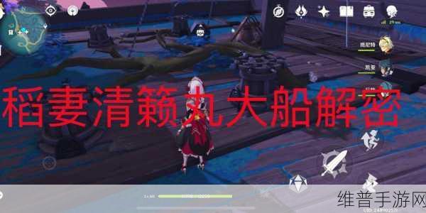 原神清籁岛解密全攻略，任务流程与技巧解析