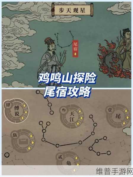 江南百景图鸡鸣山房任务通关秘籍大揭秘