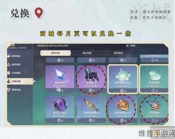原神夜阑天赋突破材料全解析，助你实力飙升