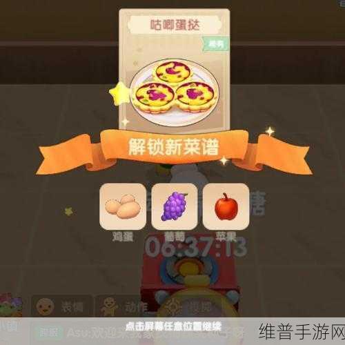 摩尔庄园手游，仙桃鲜虾卷完美制作秘籍
