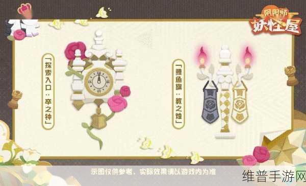 深度解析阴阳师妖怪屋家具铺的奇妙玩法