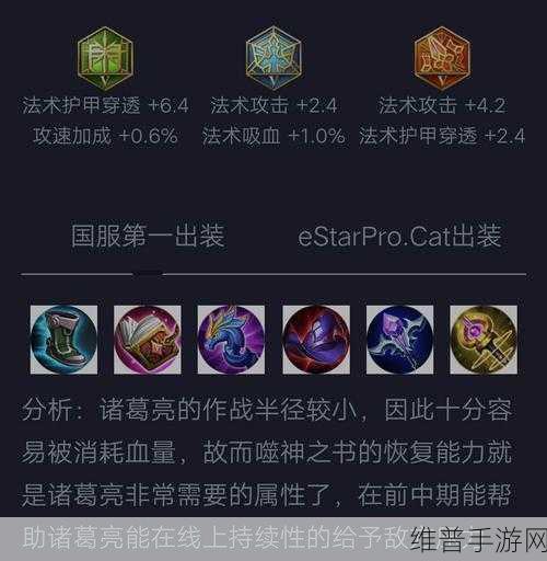 王者荣耀新赛季诸葛亮登顶最强中单的出装秘籍