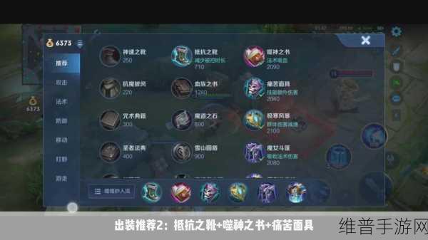 王者荣耀新赛季诸葛亮登顶最强中单的出装秘籍