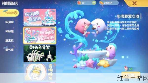 摩尔庄园手游，粉海豚的垂钓秘籍