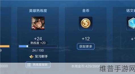 王者荣耀熟练度速升秘籍，任务全流程精细解析