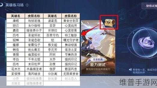 王者荣耀熟练度速升秘籍，任务全流程精细解析