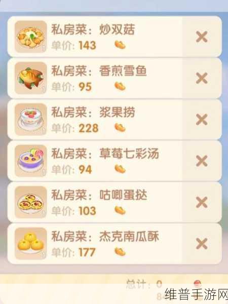 摩尔庄园手游草莓奇异旋风食谱全解析