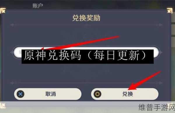 原神 2022 永久兑换码全揭秘，超值福利等你来