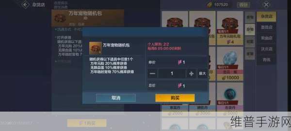 妄想山海万象令的获取秘籍与强大作用全解析