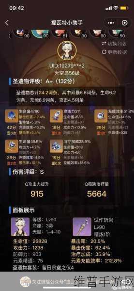 原神，班尼特原木刀获取秘籍大公开
