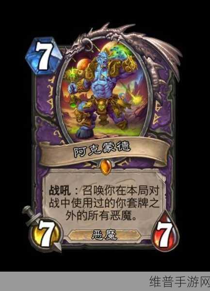 炉石传说术士内战致胜秘籍，卡牌与战术深度解析