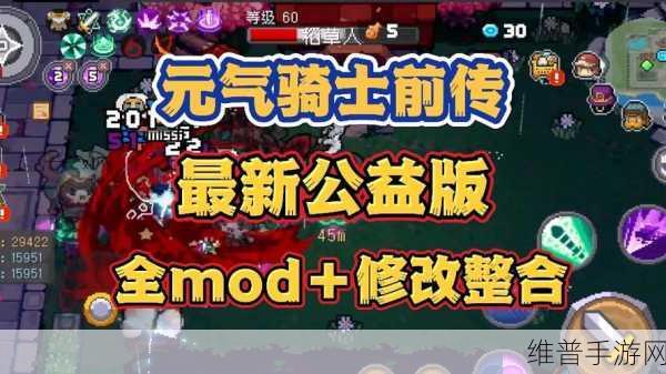 元气骑士，机锤套路玩法全解析