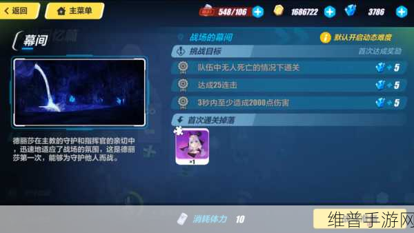 深度解析崩坏 3 后崩坏书入城纪的畅玩秘籍